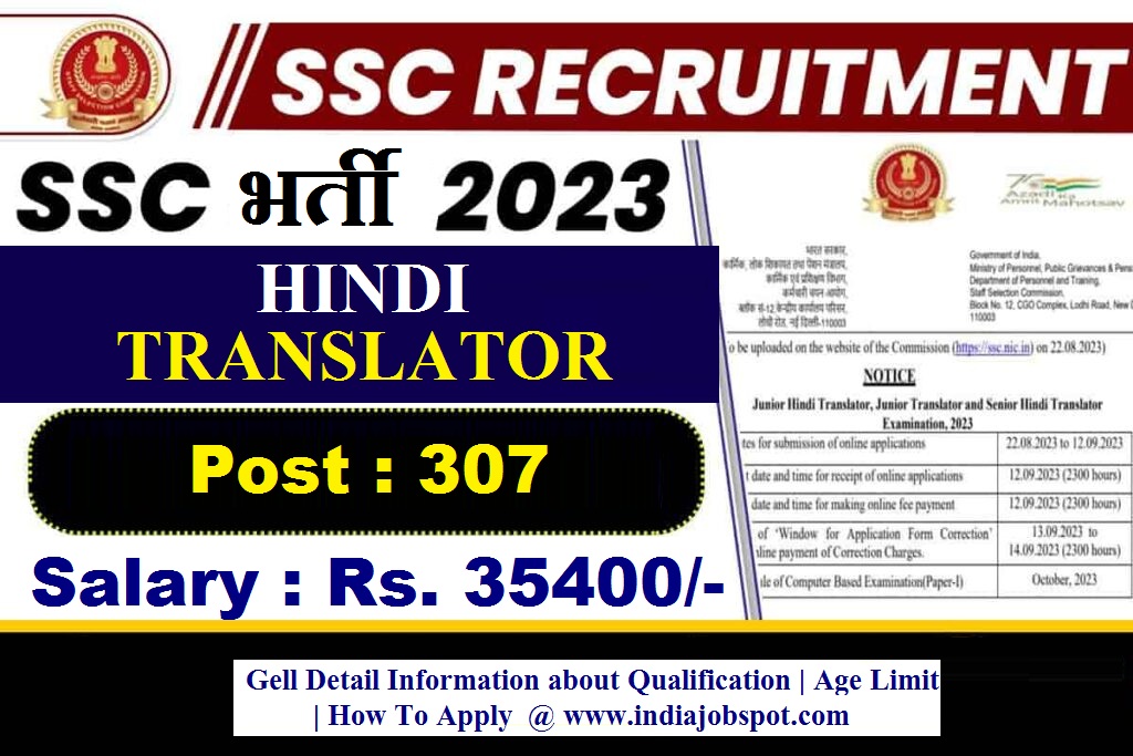 SSC Hindi Translater Recruitment 2023